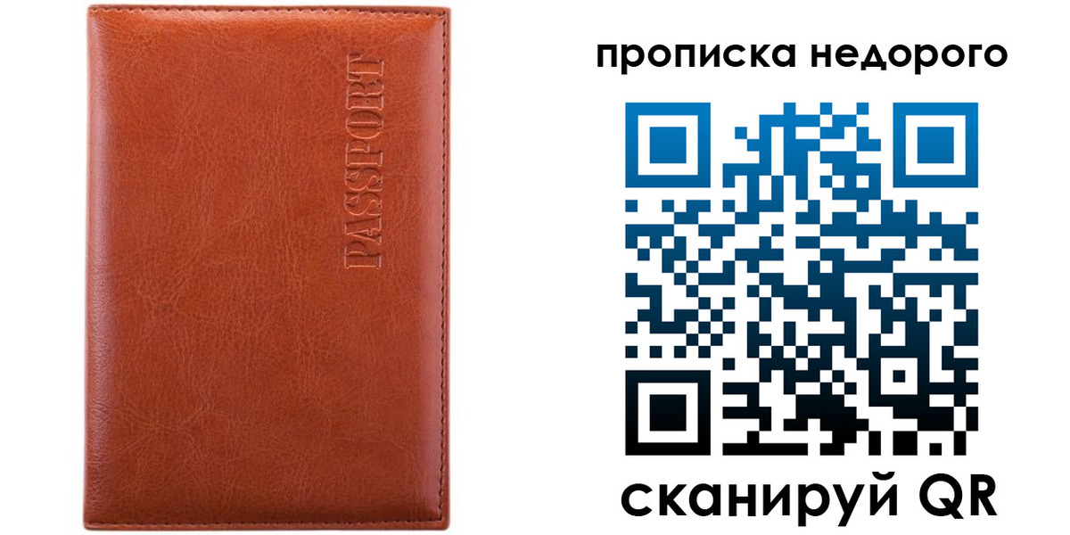 прописка иностранных граждан в Дедовске