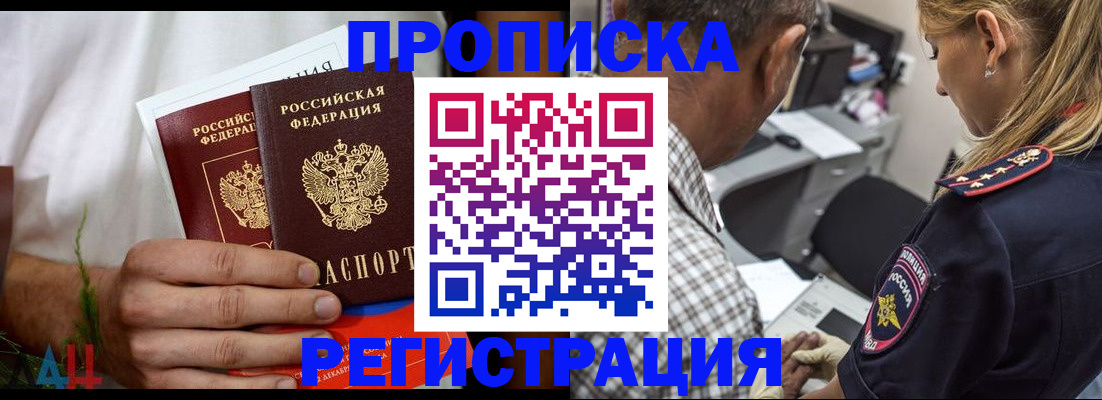 регистрация для дет. сада в Дедовске