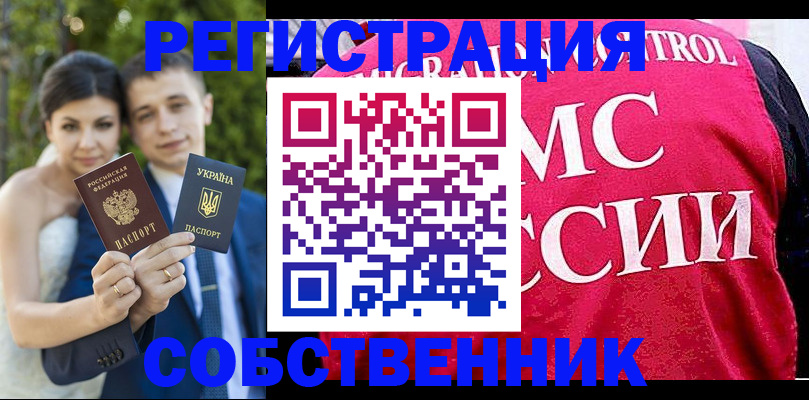 регистрация для дет. сада в Дедовске