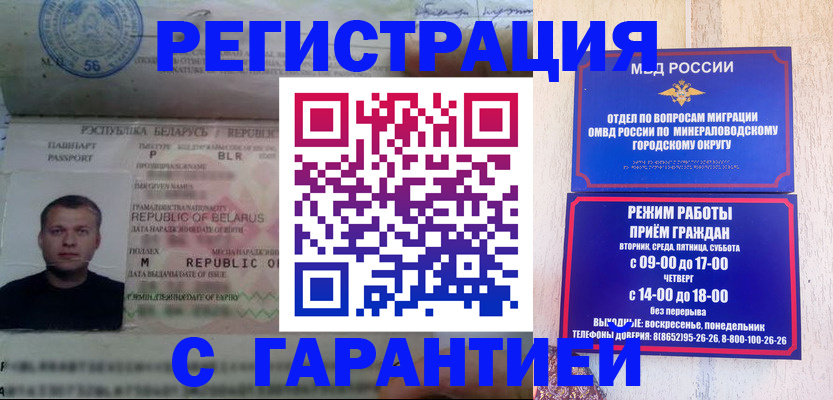 временная регистрация госуслуги в Дедовске