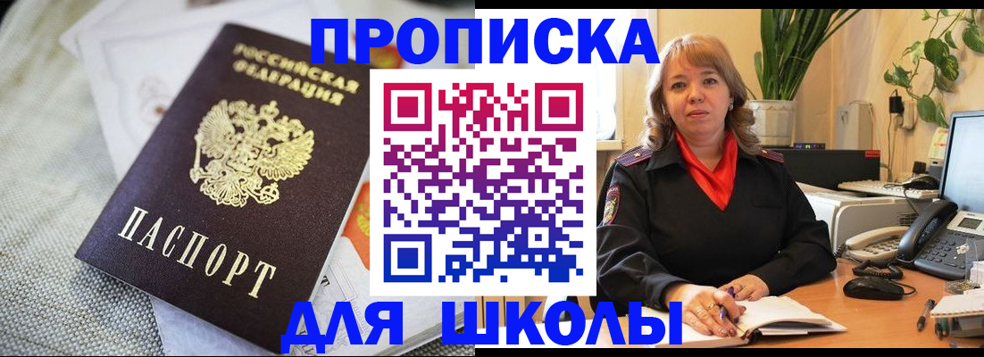 временная регистрация недорого в Дедовске