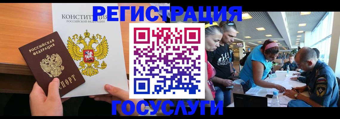 временная регистрация в Дедовске