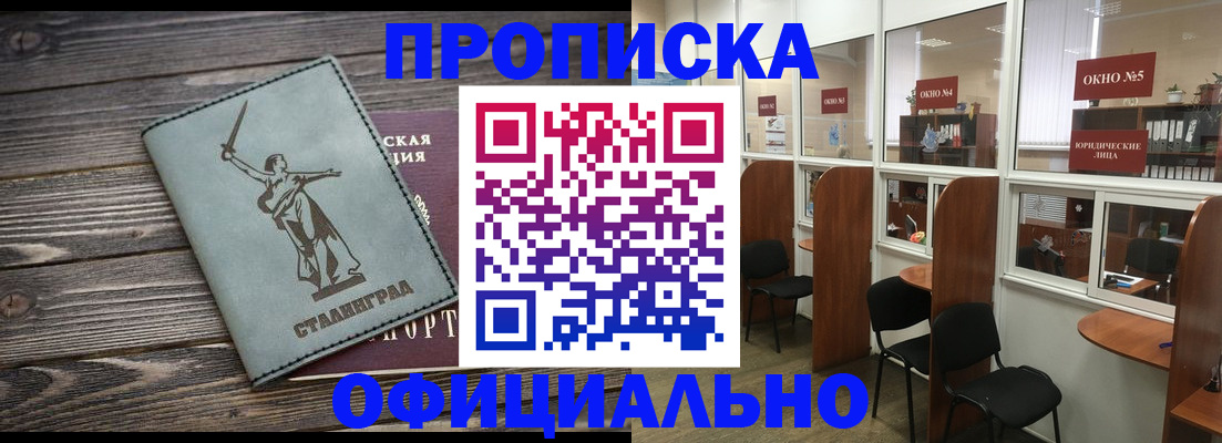 прописка поиск в Дедовске